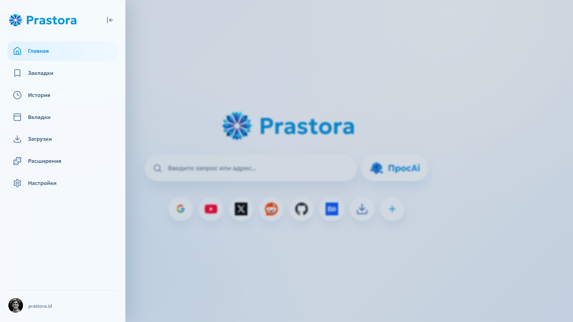 Обновлённая главная страница Prastora
